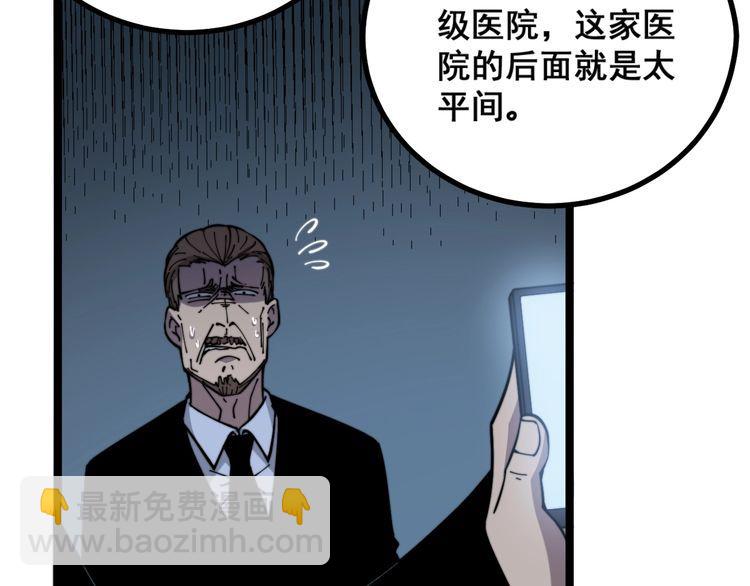 第222话 六阴之地(1/3)-第223话