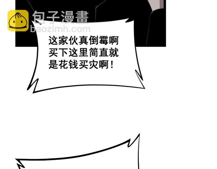 第222话 六阴之地(1/3)-第223话