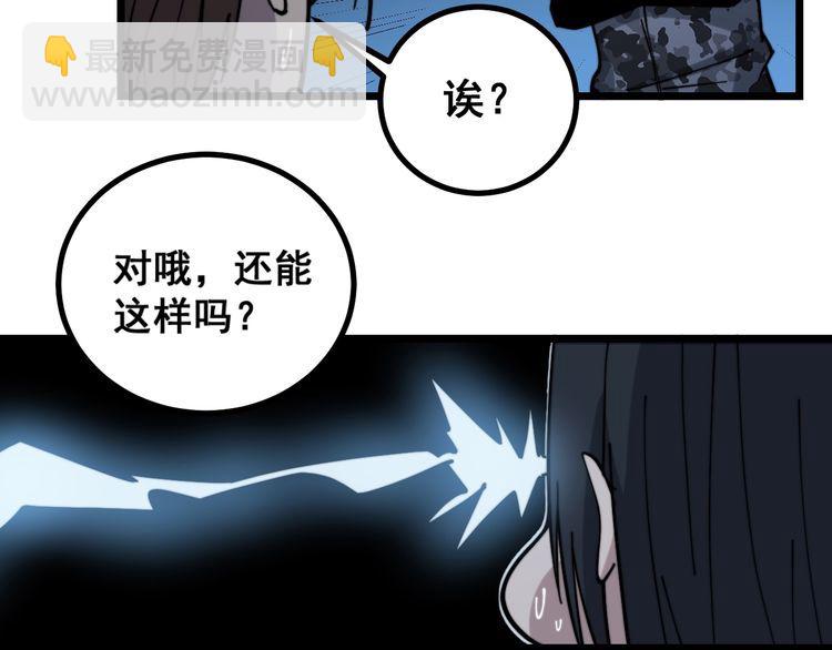 第222话 六阴之地(1/3)-第223话