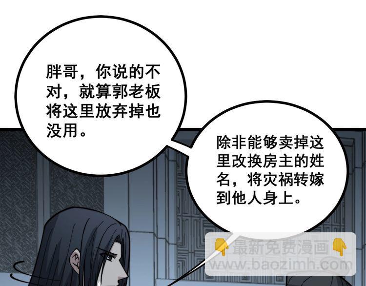 第222话 六阴之地(1/3)-第223话