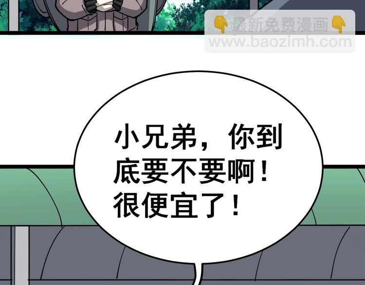 第22话：精髓玉心(1/3)-第23话