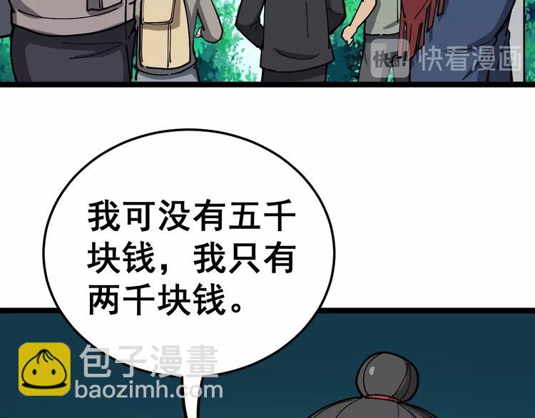 第22话：精髓玉心(1/3)-第23话