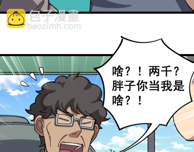 第22话：精髓玉心(1/3)-第23话
