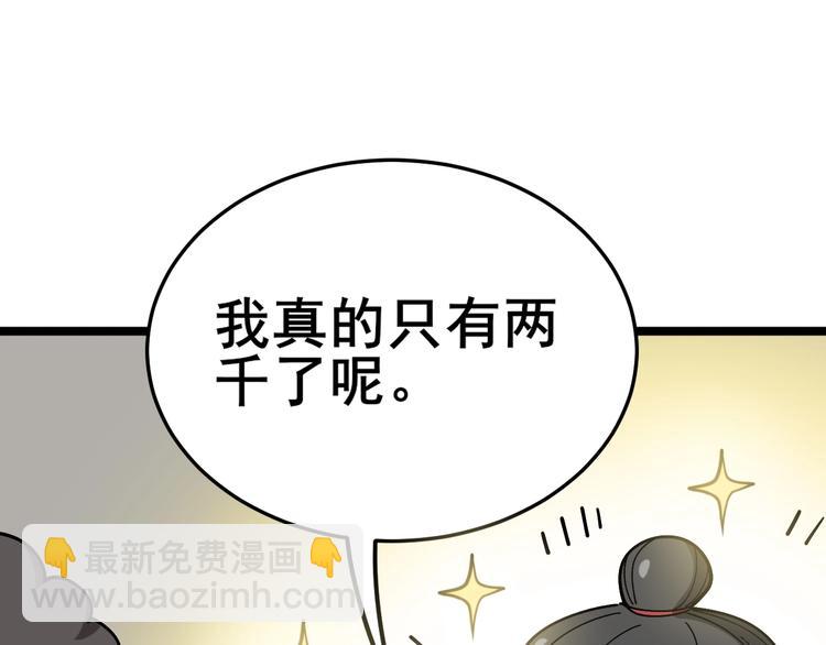 第22话：精髓玉心(1/3)-第23话