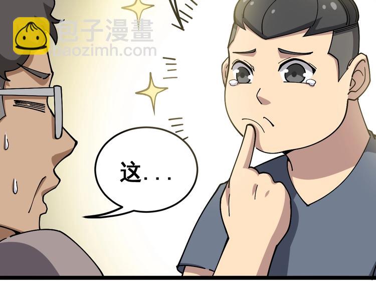 第22话：精髓玉心(1/3)-第23话