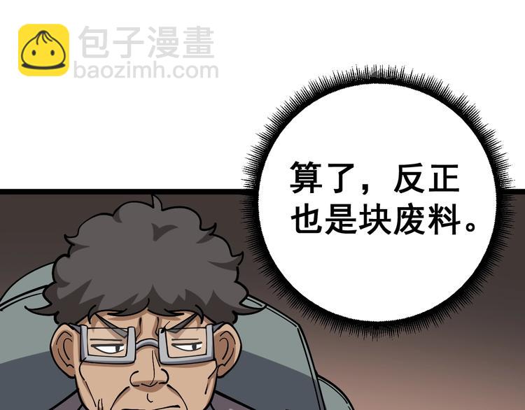 第22话：精髓玉心(1/3)-第23话