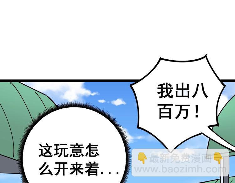 第22话：精髓玉心(1/3)-第23话