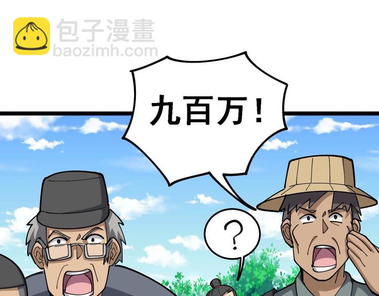 第22话：精髓玉心(1/3)-第23话