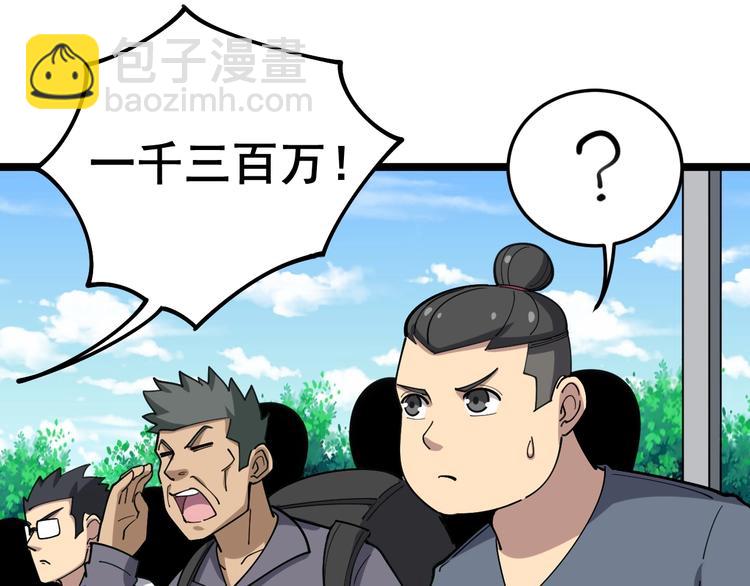第22话：精髓玉心(1/3)-第23话