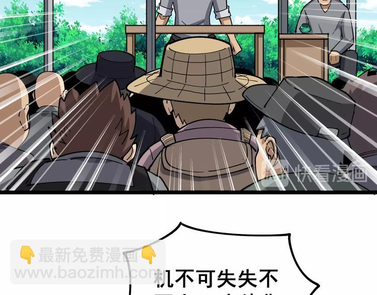 第22话：精髓玉心(1/3)-第23话