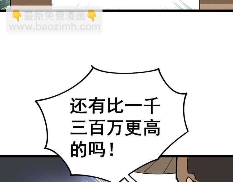 第22话：精髓玉心(1/3)-第23话