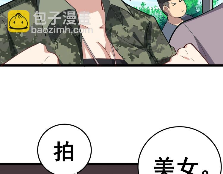 第22话：精髓玉心(1/3)-第23话