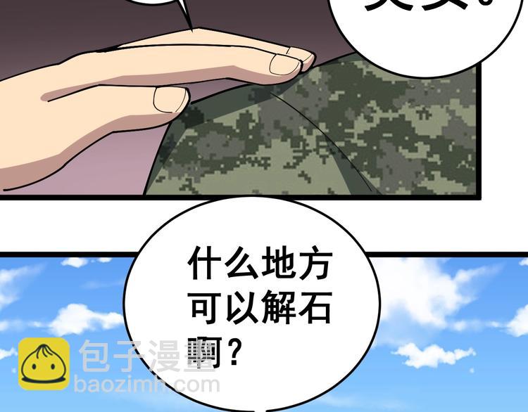 第22话：精髓玉心(1/3)-第23话