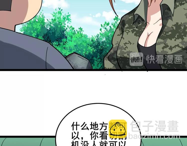 第22话：精髓玉心(1/3)-第23话