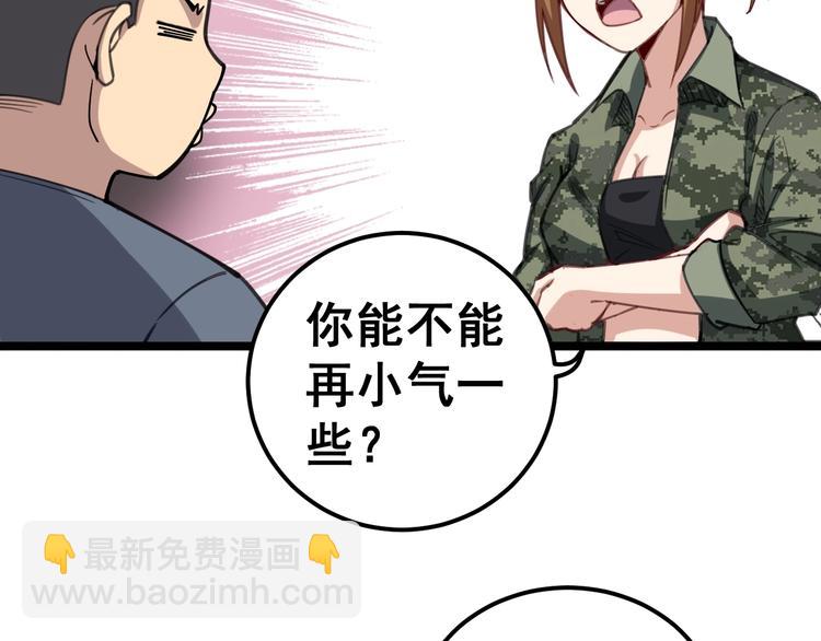 第22话：精髓玉心(1/3)-第23话
