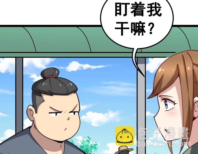 第22话：精髓玉心(1/3)-第23话