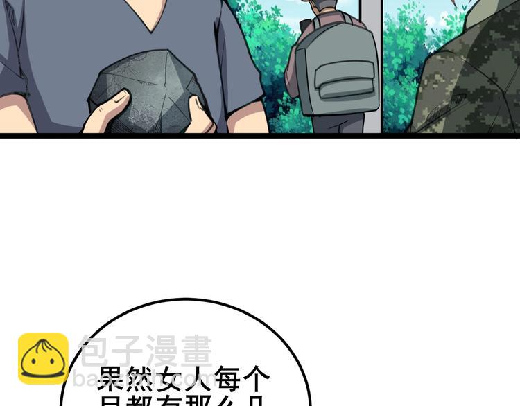第22话：精髓玉心(1/3)-第23话