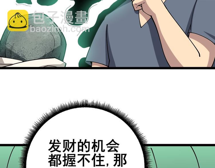 第22话：精髓玉心(1/3)-第23话