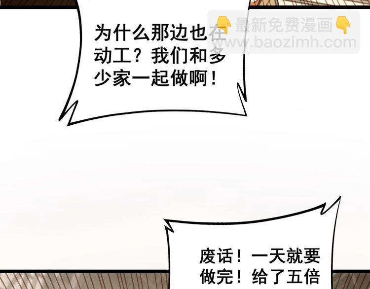 第224话 五行八卦(1/3)-第225话