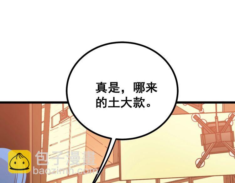 第224话 五行八卦(1/3)-第225话