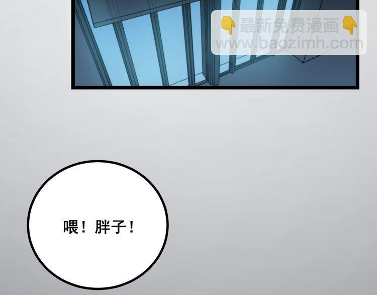 第224话 五行八卦(1/3)-第225话