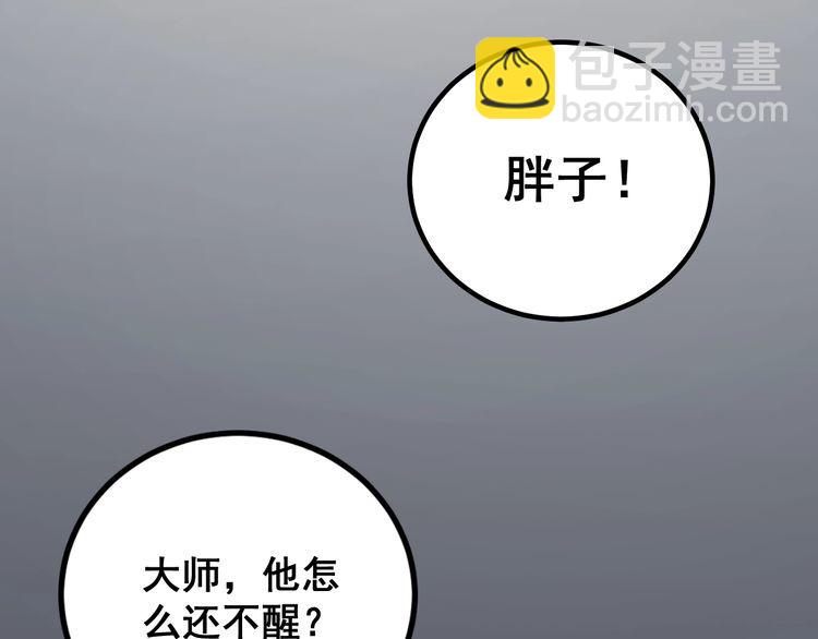 第224话 五行八卦(1/3)-第225话