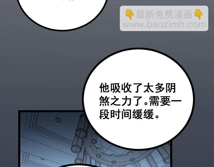 第224话 五行八卦(1/3)-第225话