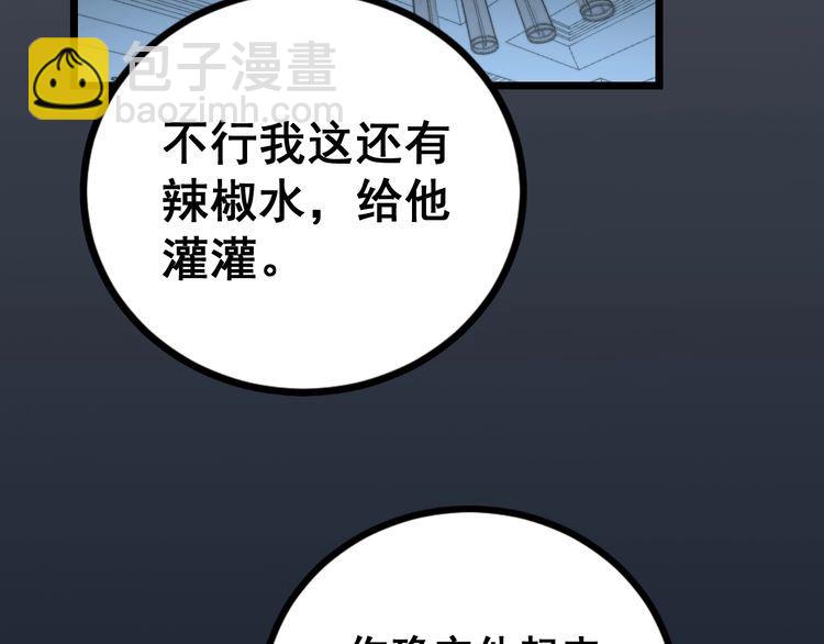 第224话 五行八卦(1/3)-第225话