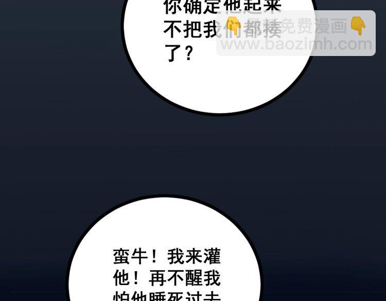 第224话 五行八卦(1/3)-第225话