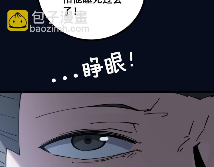 第224话 五行八卦(1/3)-第225话