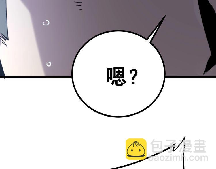 第224话 五行八卦(1/3)-第225话