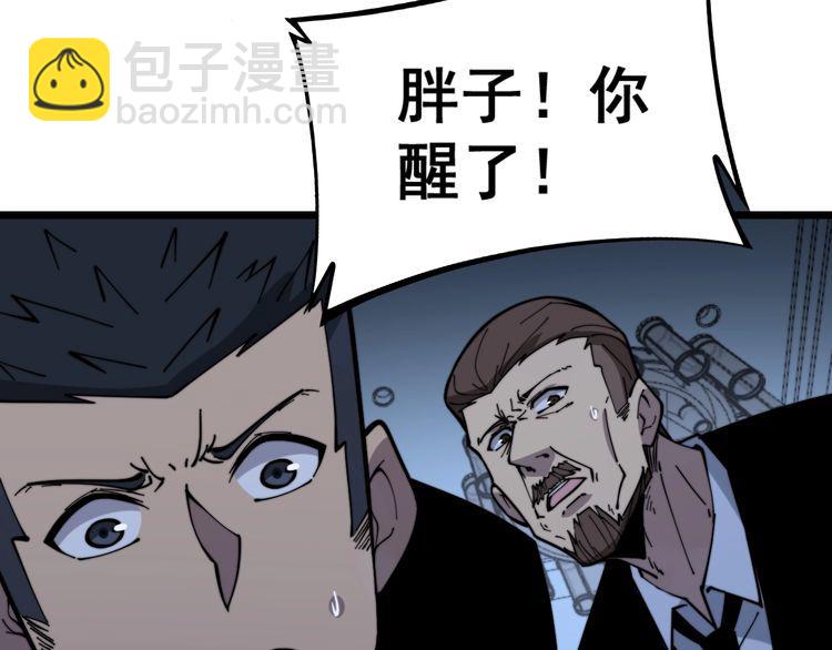 第224话 五行八卦(1/3)-第225话