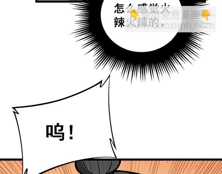 第224话 五行八卦(1/3)-第225话