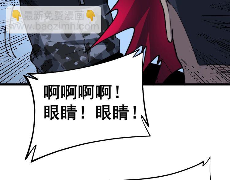 第224话 五行八卦(1/3)-第225话