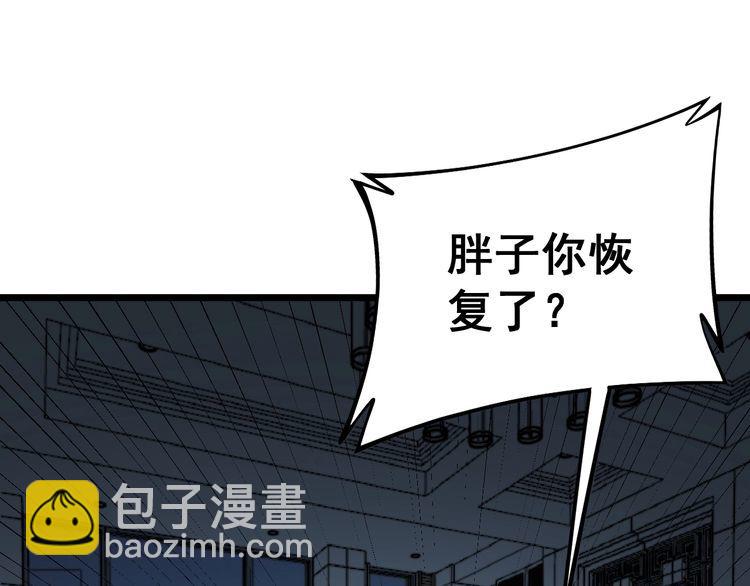 第224话 五行八卦(1/3)-第225话