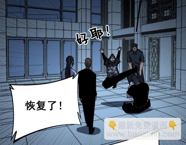 第224话 五行八卦(1/3)-第225话