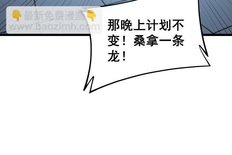 第224话 五行八卦(1/3)-第225话