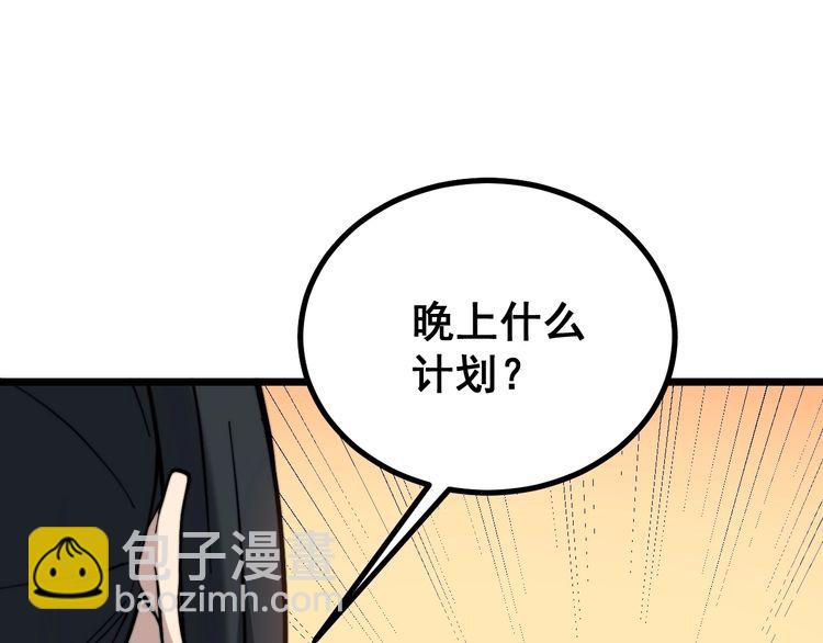 第224话 五行八卦(1/3)-第225话