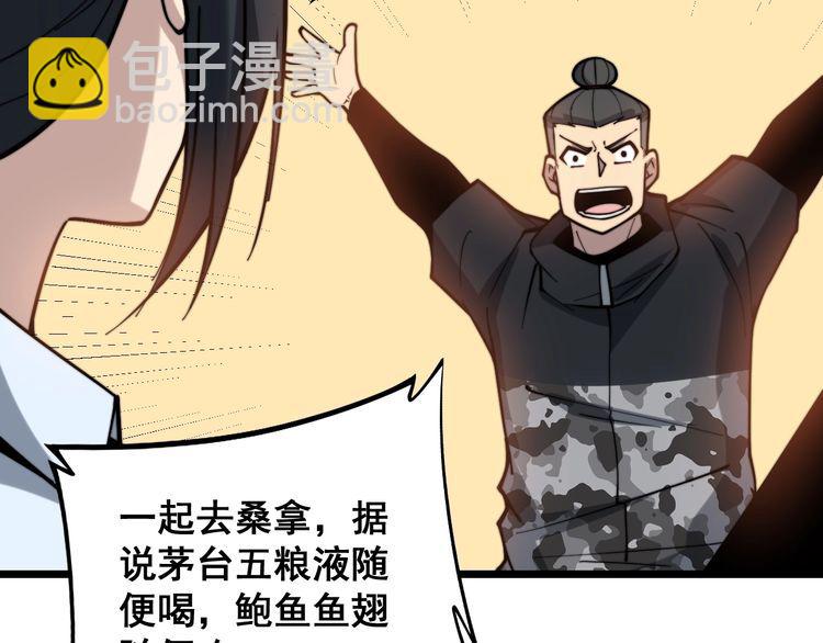 第224话 五行八卦(1/3)-第225话