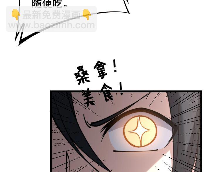 第224话 五行八卦(1/3)-第225话