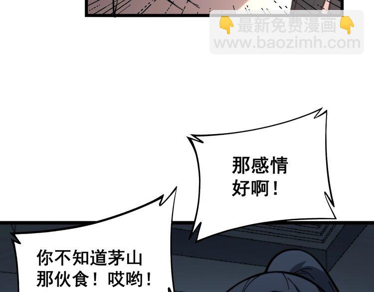 第224话 五行八卦(1/3)-第225话