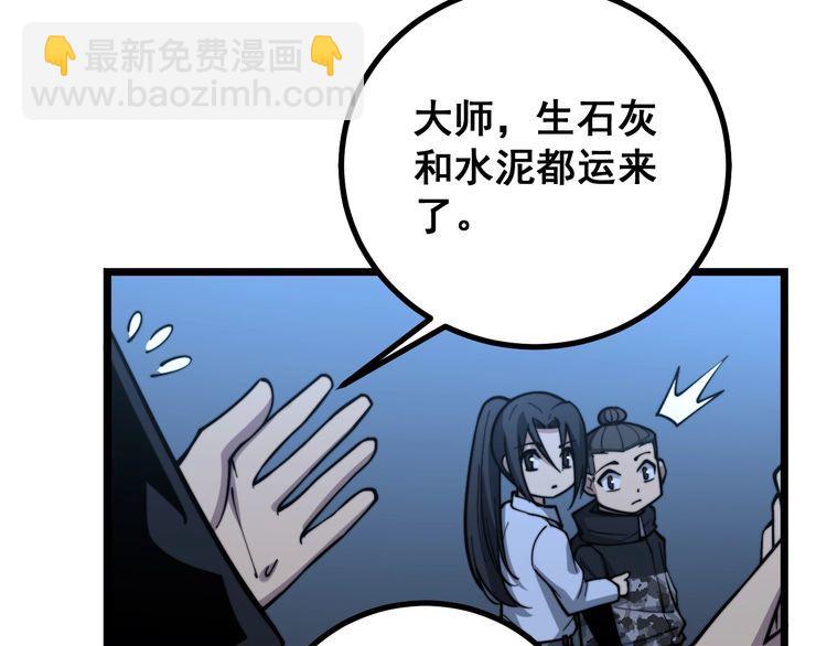 第224话 五行八卦(1/3)-第225话