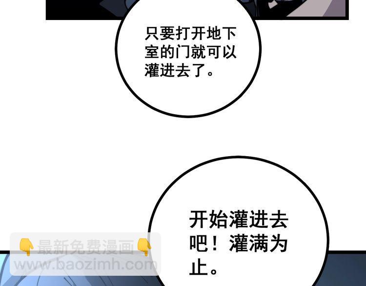 第224话 五行八卦(1/3)-第225话