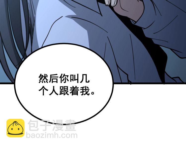 第224话 五行八卦(1/3)-第225话