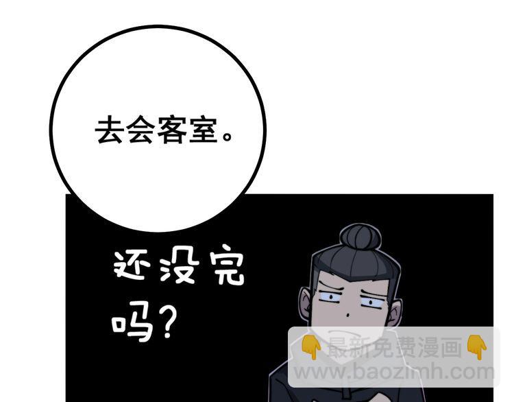 第224话 五行八卦(1/3)-第225话