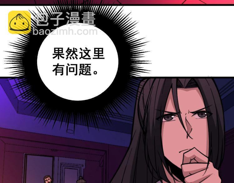 第224话 五行八卦(1/3)-第225话