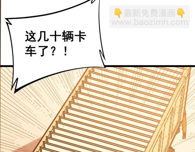 第224话 五行八卦(1/3)-第225话