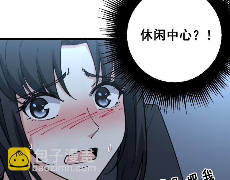 第226话 泡泡浴(1/3)-第227话