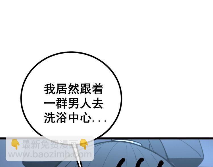 第226话 泡泡浴(1/3)-第227话