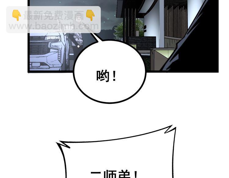 第226话 泡泡浴(1/3)-第227话